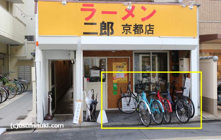 店頭に自転車やバイクを駐輪できる場所が少しだけあります