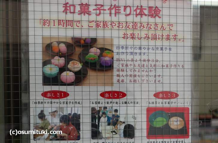 『ジャニ勉』では、よし廣製菓の「和菓子作り体験」が紹介されました
