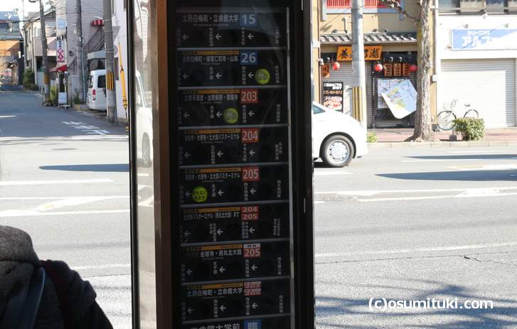 京都市バス「円町」のバス停が目の前にあります