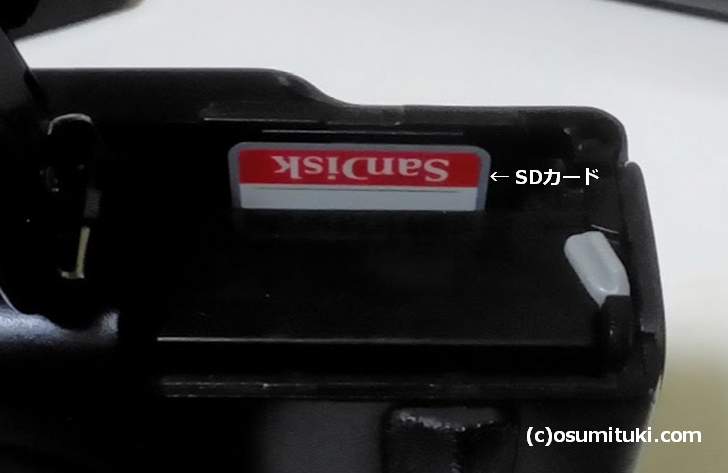 一度、SDカードスロットからカードを抜きます