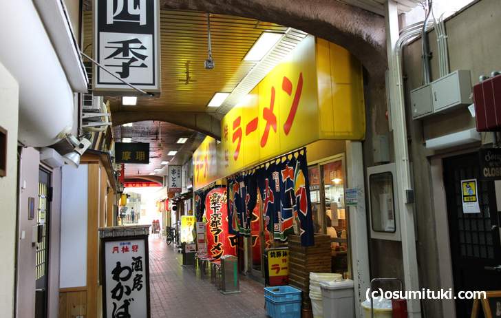 ラーメン大中 本店は近鉄京都線「桃山御陵駅」アーケード下にあります