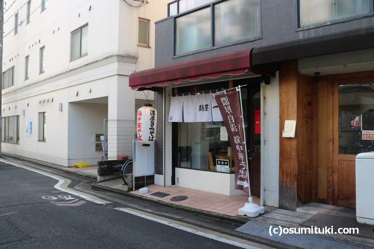 京都・出町にある関東系ラーメンを食べることができるラーメン店