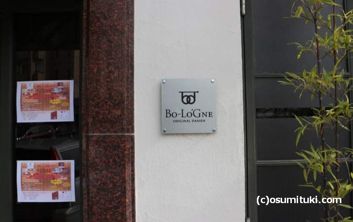 建物には「ボローニャ」のロゴもあります
