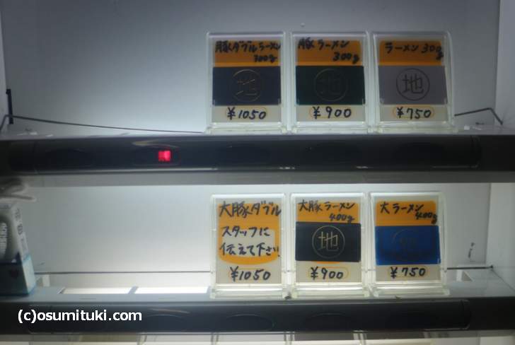 ラーメン荘 地球規模で考えろ ソラ メニューと価格