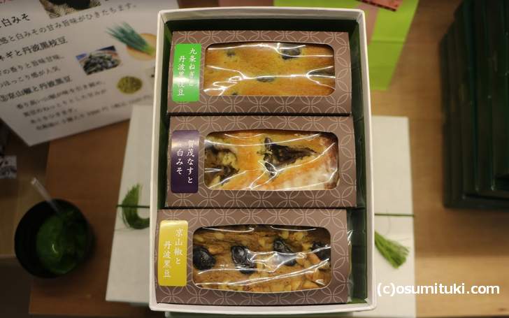 京野菜のパウンドケーキ 1500円