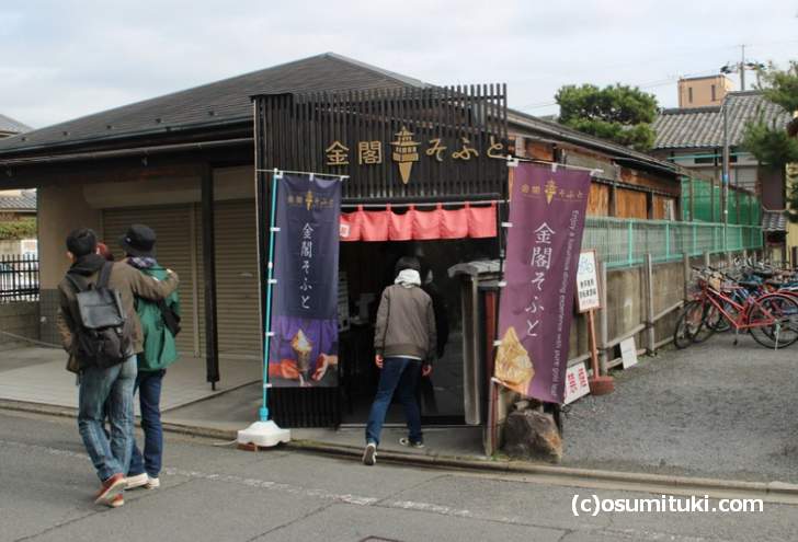 冬でも「金閣そふと」を食べている方をよく見かけます