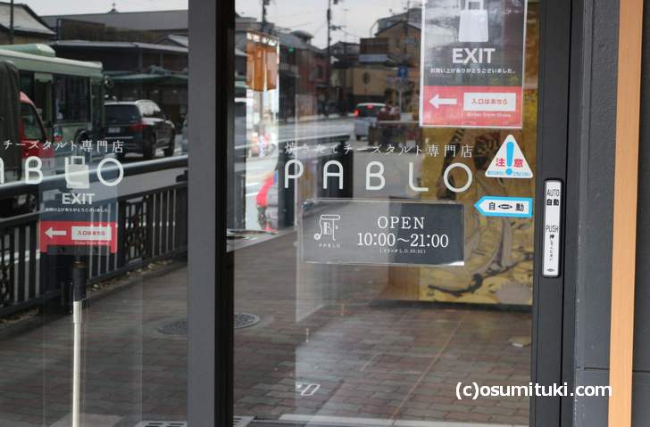 大阪で人気「焼きたてチーズタルト専門店 PABLO」へ行って来ました