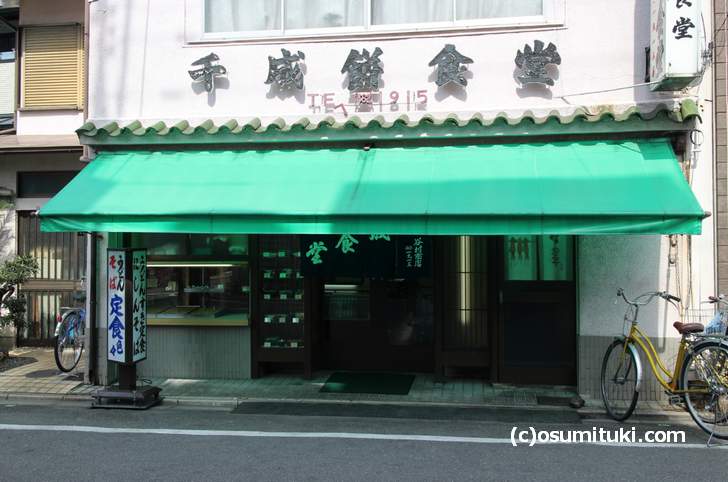 千成餅食堂 北野白梅町店、古い店ですが店内はキレイめです