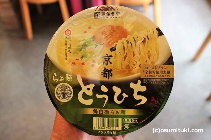 これが当日販売されたカップ麺