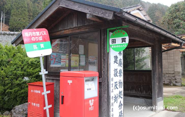 京都・京北にある超ローカルバス停「田貫（たぬき）」の近くにベッカライ・ヨナタンはあります