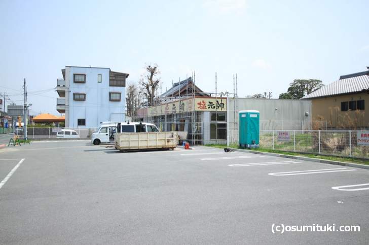 久御山塩元帥はロードサイドで広い駐車場があります