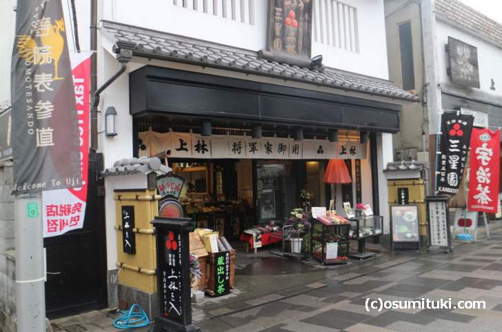 将軍家御用達茶商のひとつ「上林(かむばやし)」
