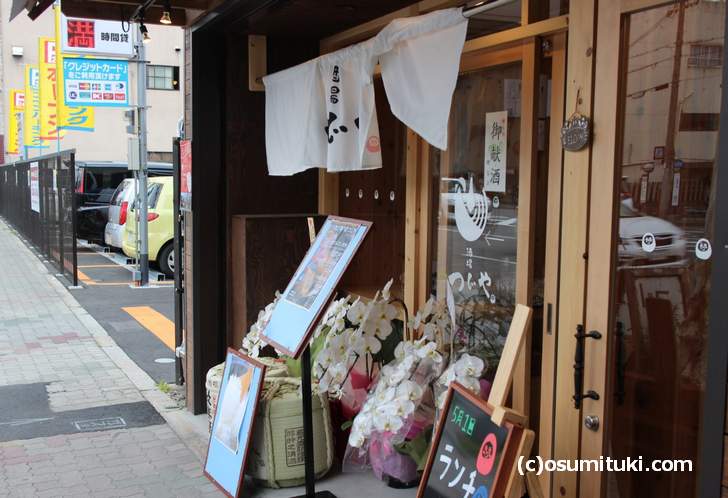 からあげ専門店つじや 場所は京都市卸売中央市場入口すぐ左手です