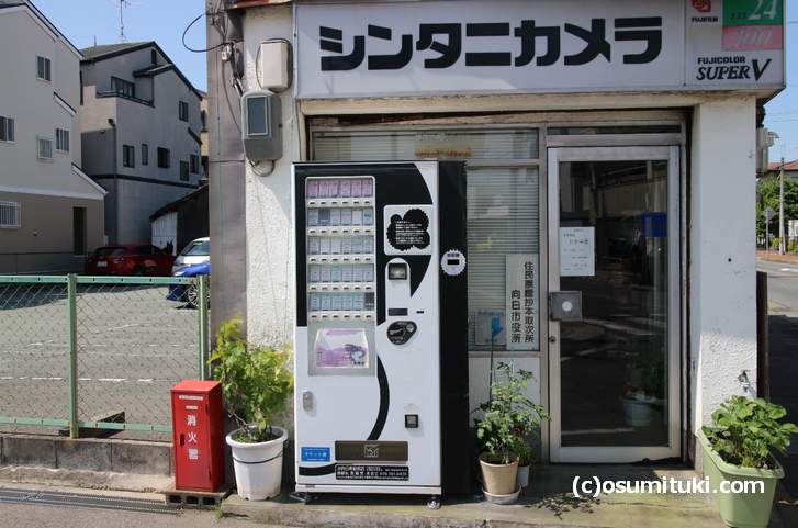 向日町駅の格安キップ自販機の場所