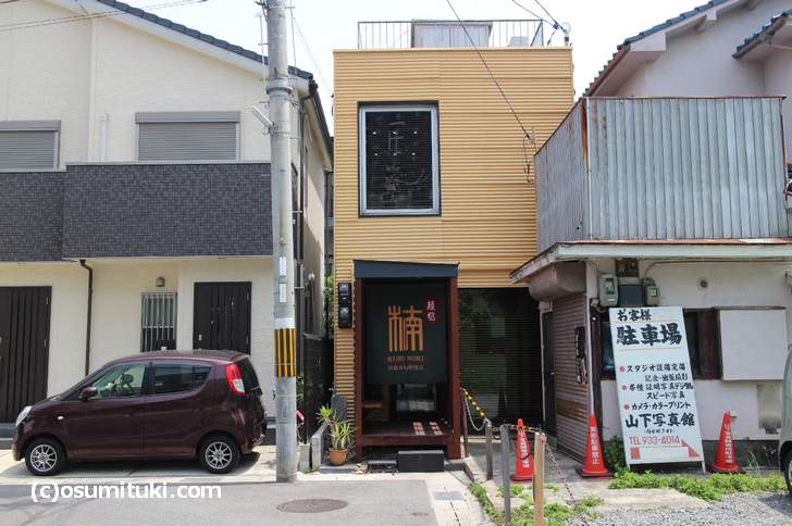 2018年5月16日に開店した「麺処 楠（KUSUNOKI）」
