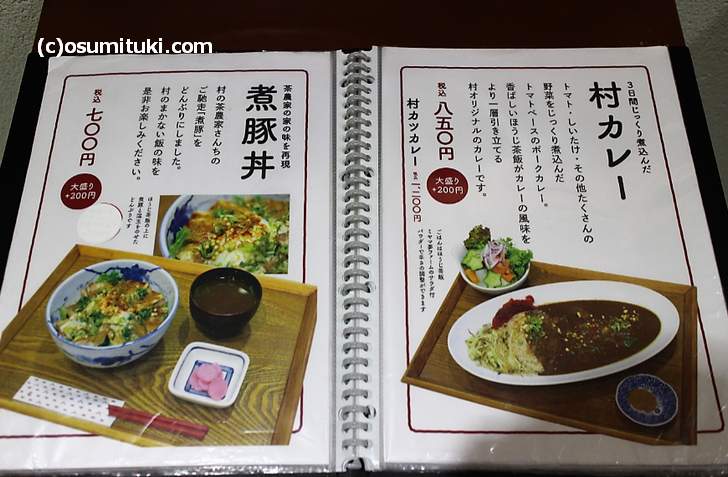 南山城村で収穫された野菜などを使ったメニューに特化されています