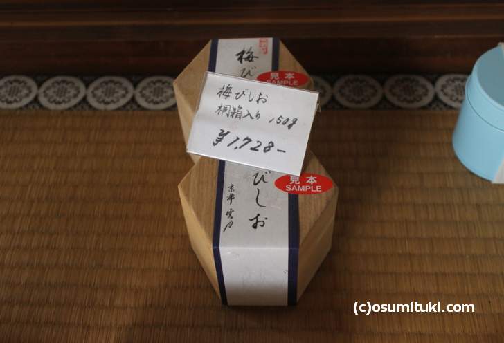 京都で売られている「梅びしお」