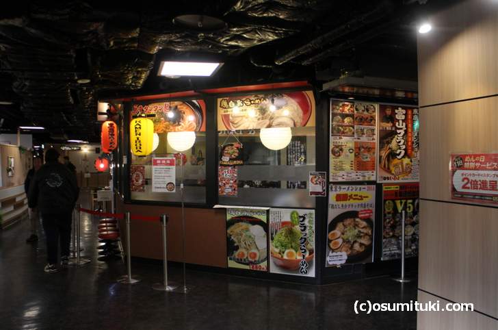 JR京都駅ビル10階にある京都拉麺小路には全国9店舗のラーメン店が並ぶ