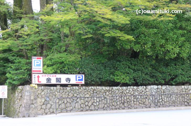 でも金閣寺って食事する店選びに困りませんか?