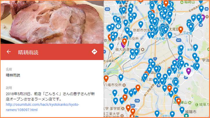 京都ラーメン店マップ 2018年6月