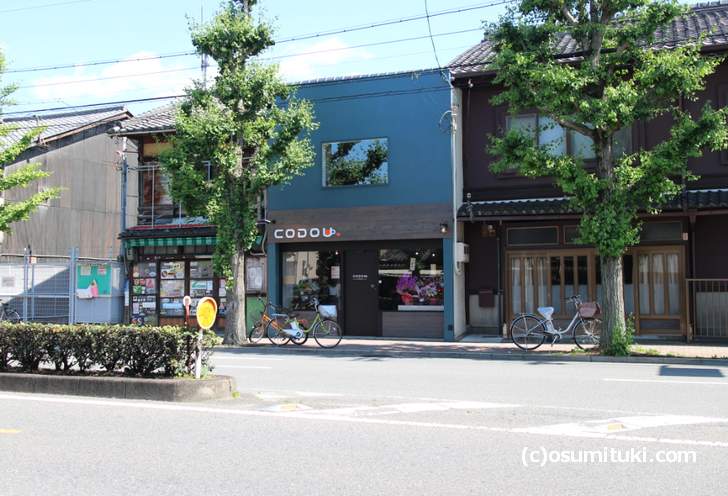 京都珈道（CODOU）、上七軒の交差点南東にあります