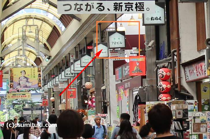実はかつて斜め前の「72ビル」に関西二号店があった実はかつて斜め前の「72ビル」に関西二号店があった