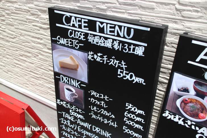 カフェメニューもあり、チーズケーキは自家製とのことでした