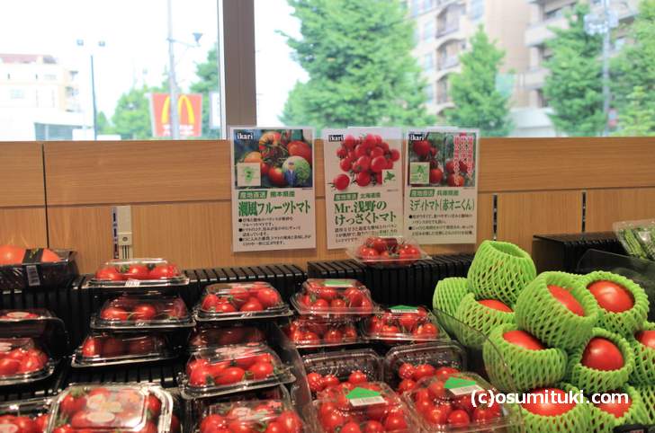 スーパーで甘いトマトが欲しい場合は「フルーツトマト」を買うのが良いです