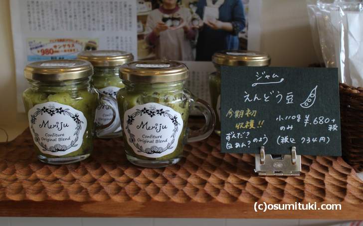 2018年初収穫「えんどう豆のジャム」ずんだ+白餡の味わい