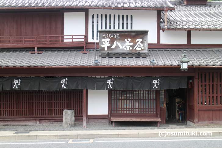京都にある「平八茶屋」さん、夏目漱石の小説に何度も登場します