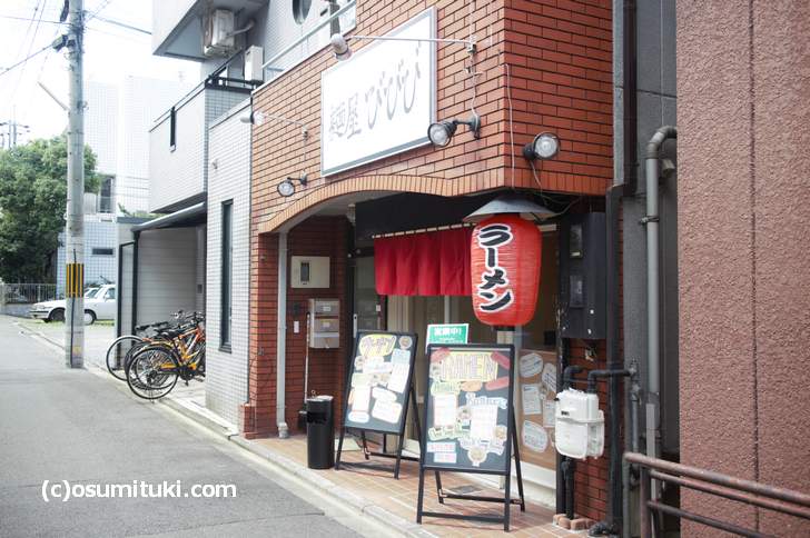 銀閣寺近くに2018年7月11日新店オープン「麺屋びびび」