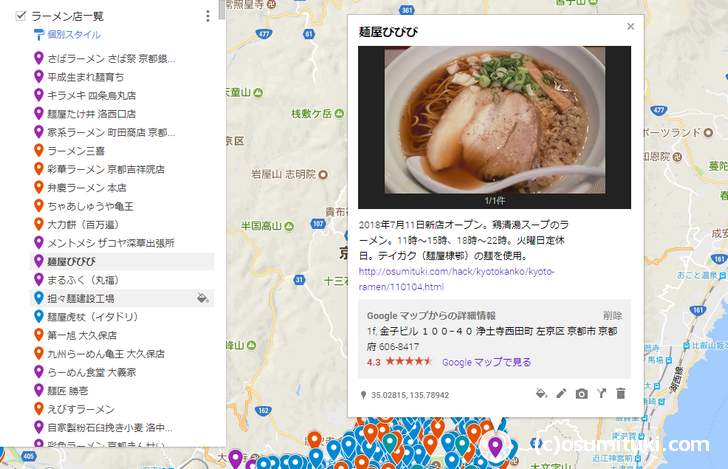 京都ラーメン店マップ 2018年8月