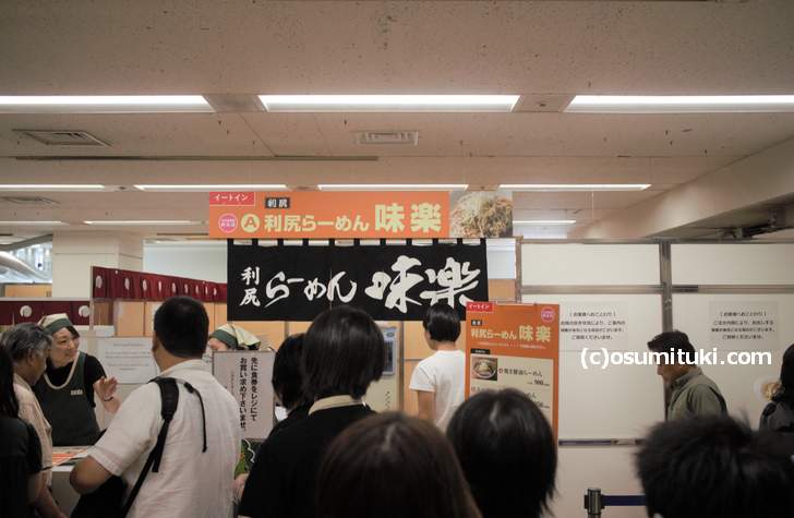 しかし、大丸京都店「利尻らーめん 味楽」は大混雑でした