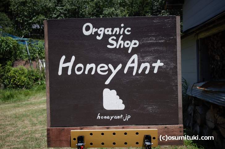 ハニーアント（HoneyAnt）、国道477号沿いの古民家がお店になっています