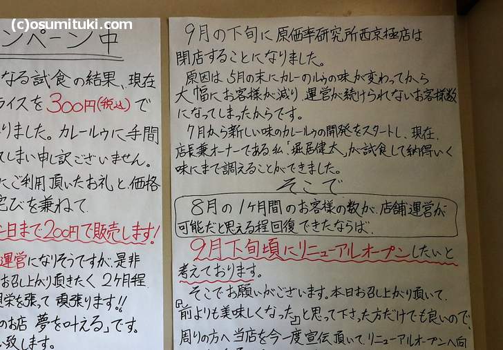 「カレーのお店 夢を叶える」が新店オープン
