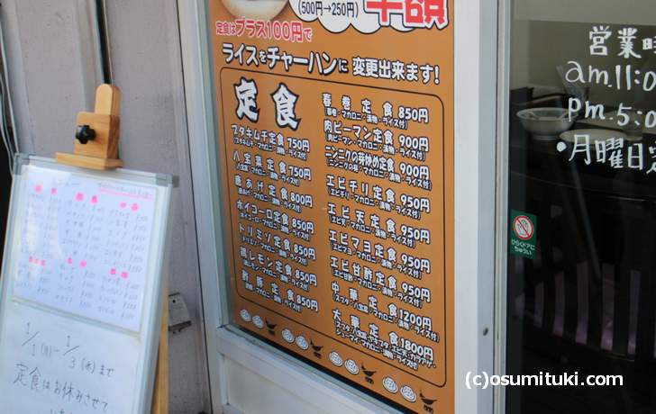 チャーミングチャーハンのセットメニュー