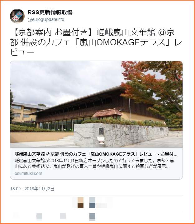 Twitterで更新情報が告知されていますが無関係のアカウントです