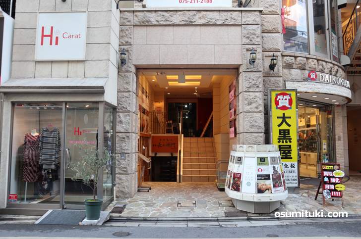 KYOTO MISO RAMEN KAZU、ビルの中2階のテナントです