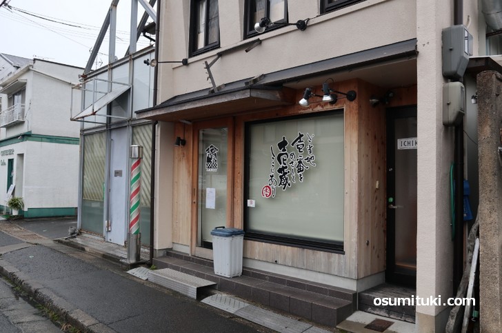 「セアブラノ神 一乗寺風神」は壱蔵の跡地で新店オープン