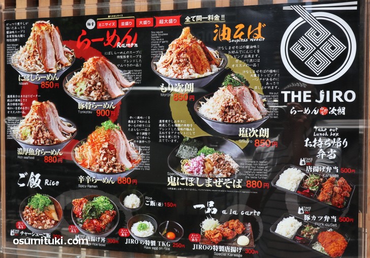 メニューと値段は既存店と同じになるはずです