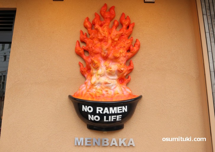 NO RAMEN, NO LIFE MENBAKA FIRERAMEN