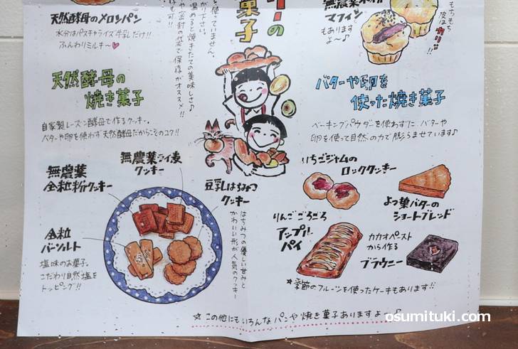 パン以外には焼き菓子もあります