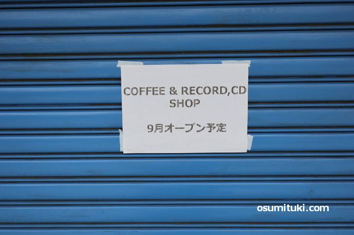 こ、これは・・・・カフェの新店告知ですね