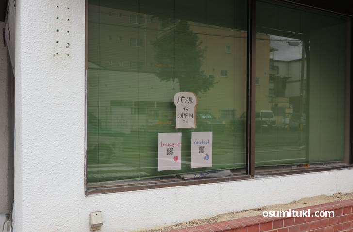 店頭にはSNSへのバーコードの貼紙がされています