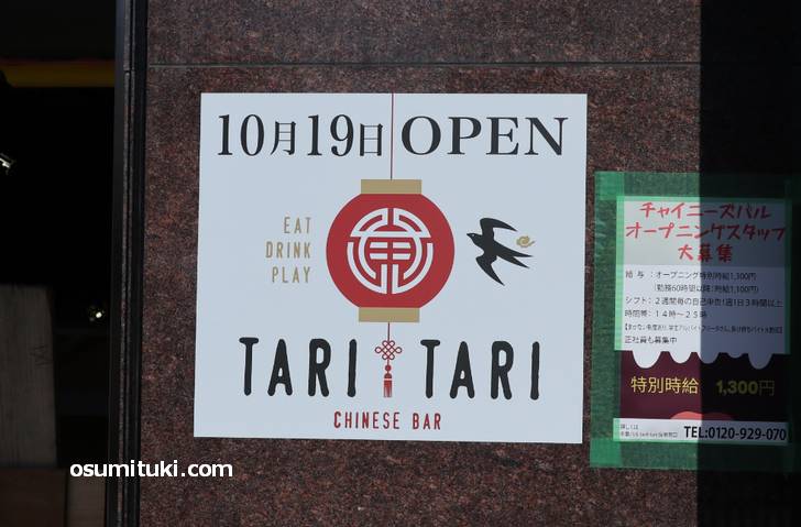 2019年10月19日オープン チャイニーズバルタリタリ