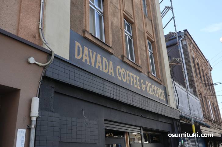 DAVADA COFFEE&RECORDS(看板写真、2019年9月19日撮影)