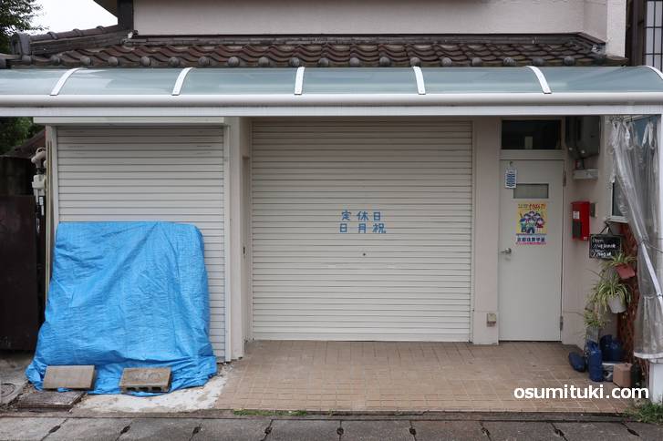 八十八良葉舎(工事中の外観写真)