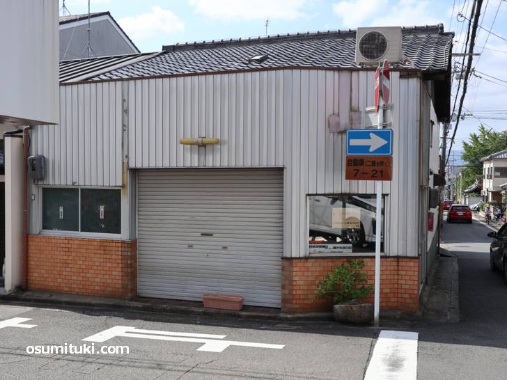 丹波橋駅(西口)を南へ一筋目を西