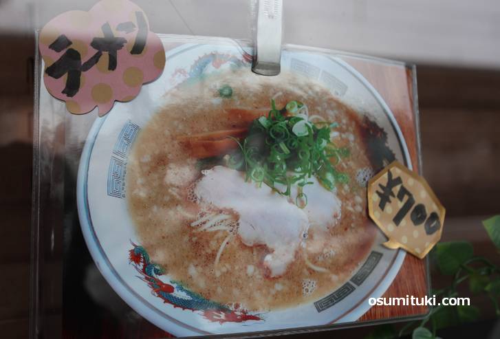 ラーメンは背脂チャッチャ系で京都らしいラーメン