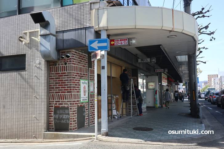 tapiking (タピキング)京都西院店